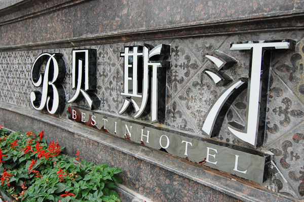 LED發(fā)光字不亮了，咋整？教你幾招輕松應對！