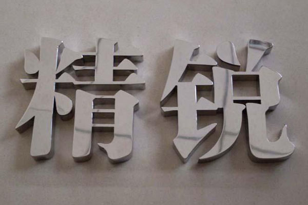 店鋪招牌如何制作才能更吸引人？